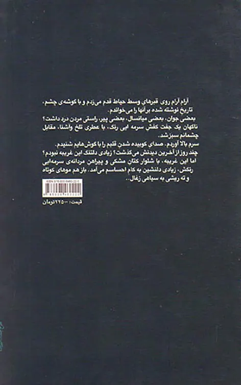 چایت را من شیرین می کنم